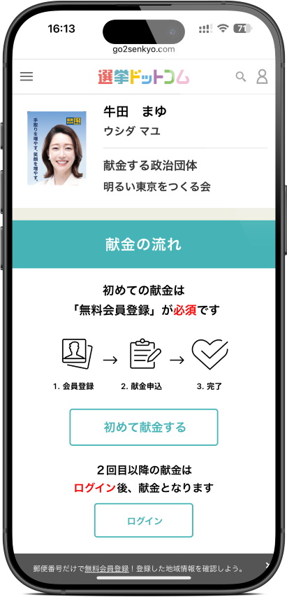 スクリーンショット