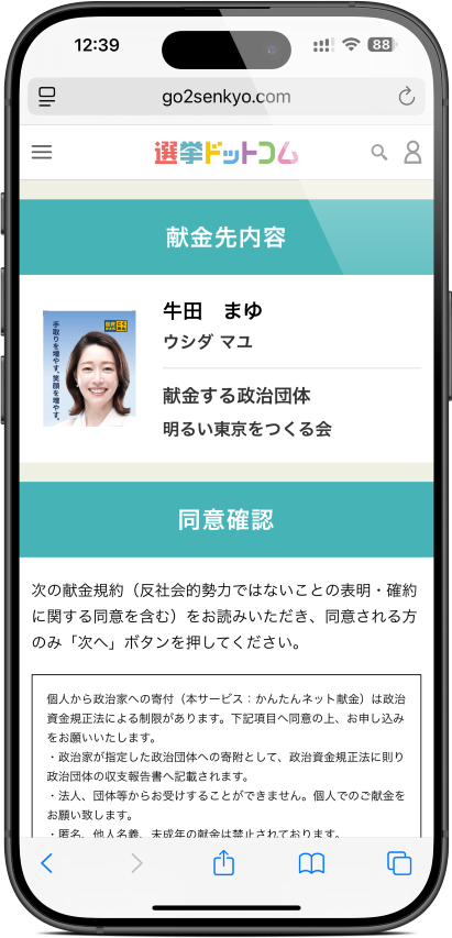 スクリーンショット
