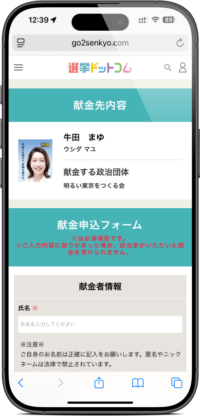 スクリーンショット