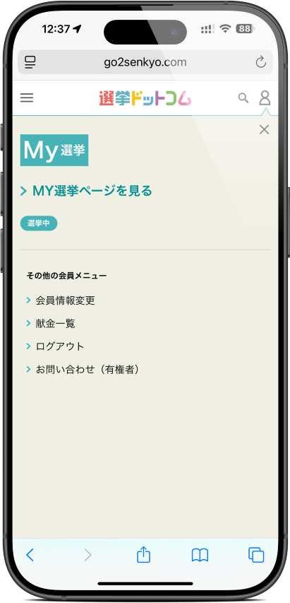 スクリーンショット